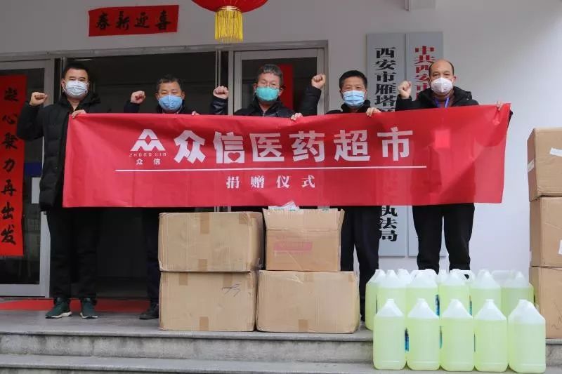 抗擊病毒獻愛心，共渡難關(guān)顯真情！