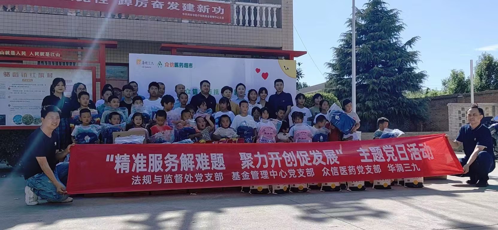 精準(zhǔn)服務(wù)解難題 聚力開創(chuàng)促發(fā)展”主題黨日活動(dòng)