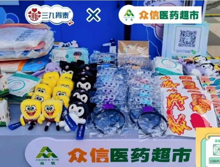 眾信醫(yī)藥聯(lián)合三九胃泰活動在西安大唐不夜城圓滿成功